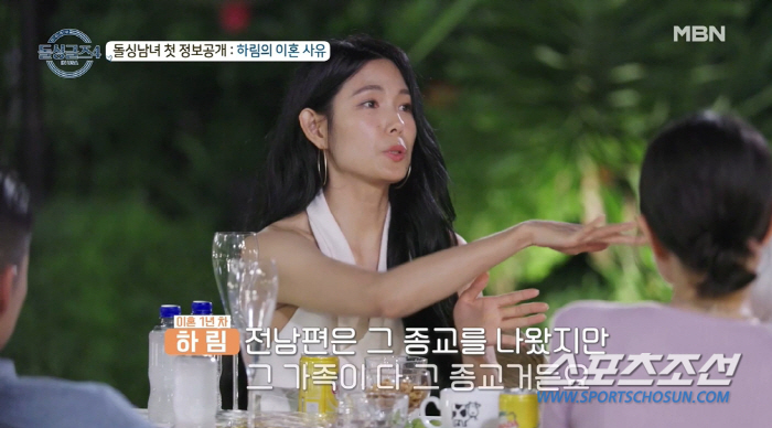 "내 인생이 종교 안으로 제한돼".  '살기 위해 이혼했다'는 하림, 그…