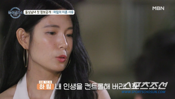 "내 인생이 종교 안으로 제한돼".  '살기 위해 이혼했다'는 하림, 그…