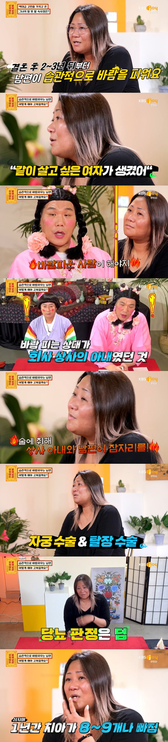 "남편 외도로 탈장·치아 부식까지"…서장훈, 용서해주는 아내에 '역대급 …