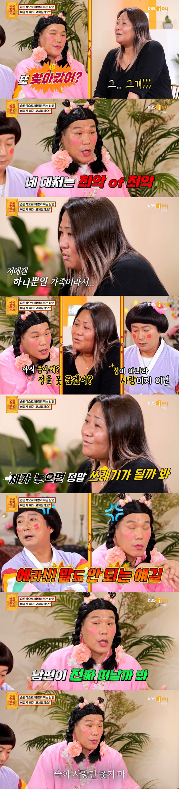 "남편 외도로 탈장·치아 부식까지"…서장훈, 용서해주는 아내에 '역대급 …