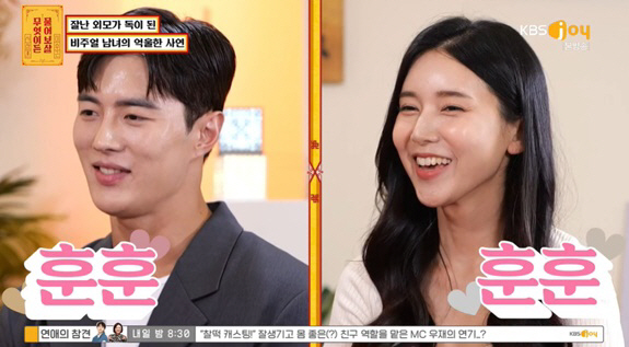 잘생긴 외모가 독..비주얼 男女, 사진 도용 피해 "사칭 계정만 100개…