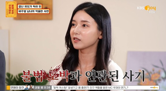 잘생긴 외모가 독..비주얼 男女, 사진 도용 피해 "사칭 계정만 100개…