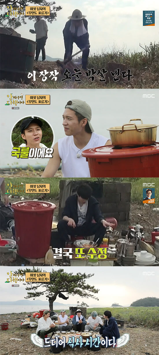 인피니트 엘 "도시 체질인 줄 알았는데" 갯벌 엘리트 등극 ('안다행')…