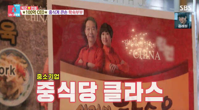 '연매출 100억' 김학래♥임미숙, 럭셔리 중식당 공개 "중소기업 급" …