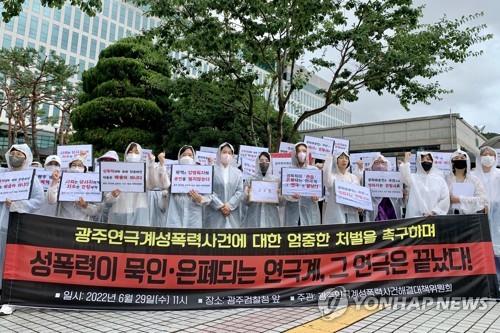 검찰, 광주 연극계 '미투' 가해자 3명 기소