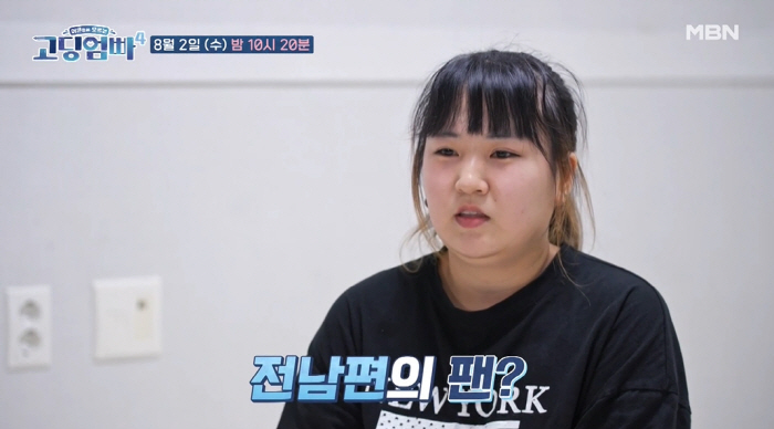 "前 남편 팬들..2세 딸에게도 악플" 류혜린 고통 호소 ('고딩엄빠4'…