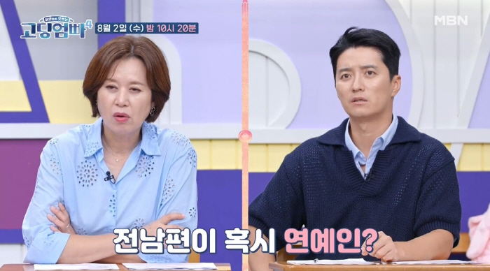 "前 남편 팬들..2세 딸에게도 악플" 류혜린 고통 호소 ('고딩엄빠4'…