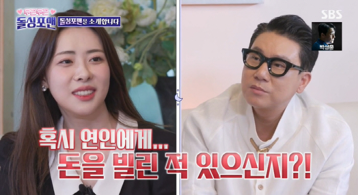 '69억 빚 청산' 이상민에 호감 표시 女아나..탁재훈 "왜 사서 고생하…