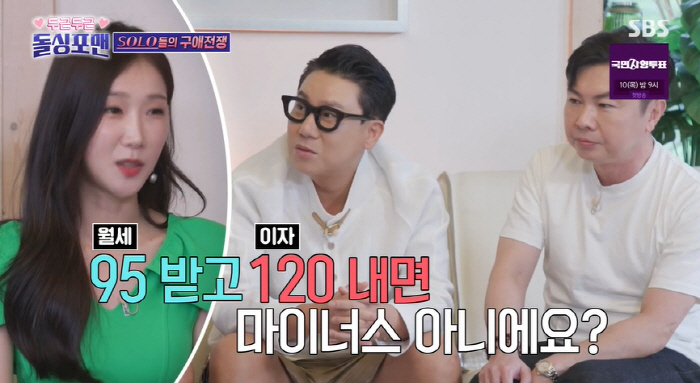 '69억 빚 청산' 이상민에 호감 표시 女아나..탁재훈 "왜 사서 고생하…