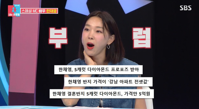 한채영 "'7억 프러포즈' ♥남편, 이제는 베프..아들 이벤트가 더 좋아…