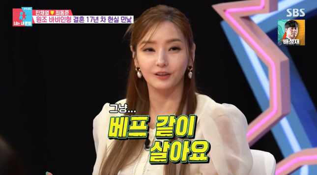 한채영 "'7억 프러포즈' ♥남편, 이제는 베프..아들 이벤트가 더 좋아…