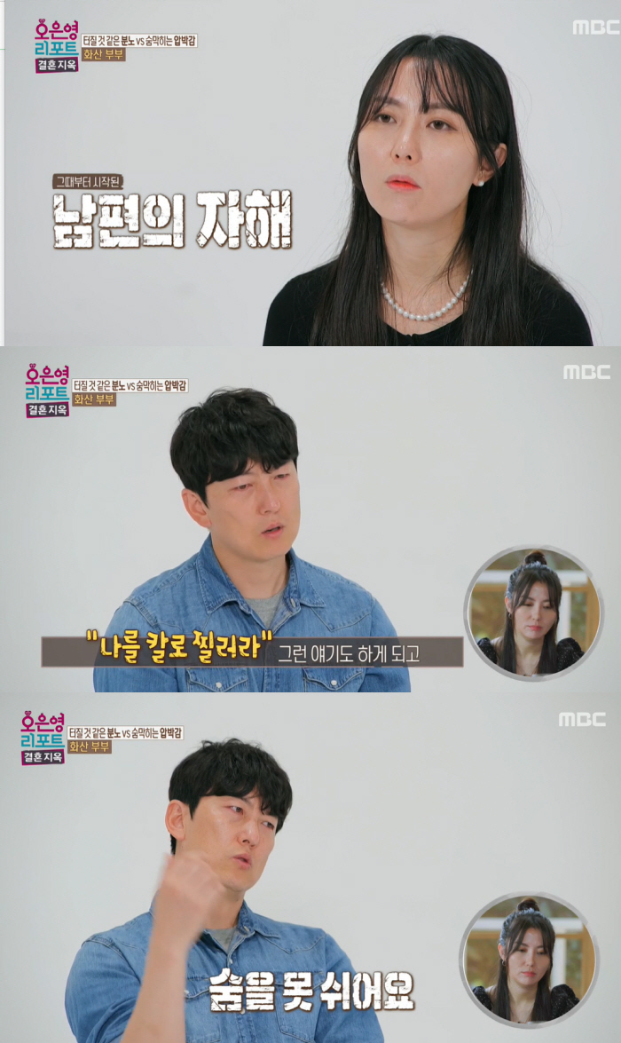 "머리에 화분 깨" 아내 폭언에 남편 자해 피줄줄 '충격'..오은영 "아…