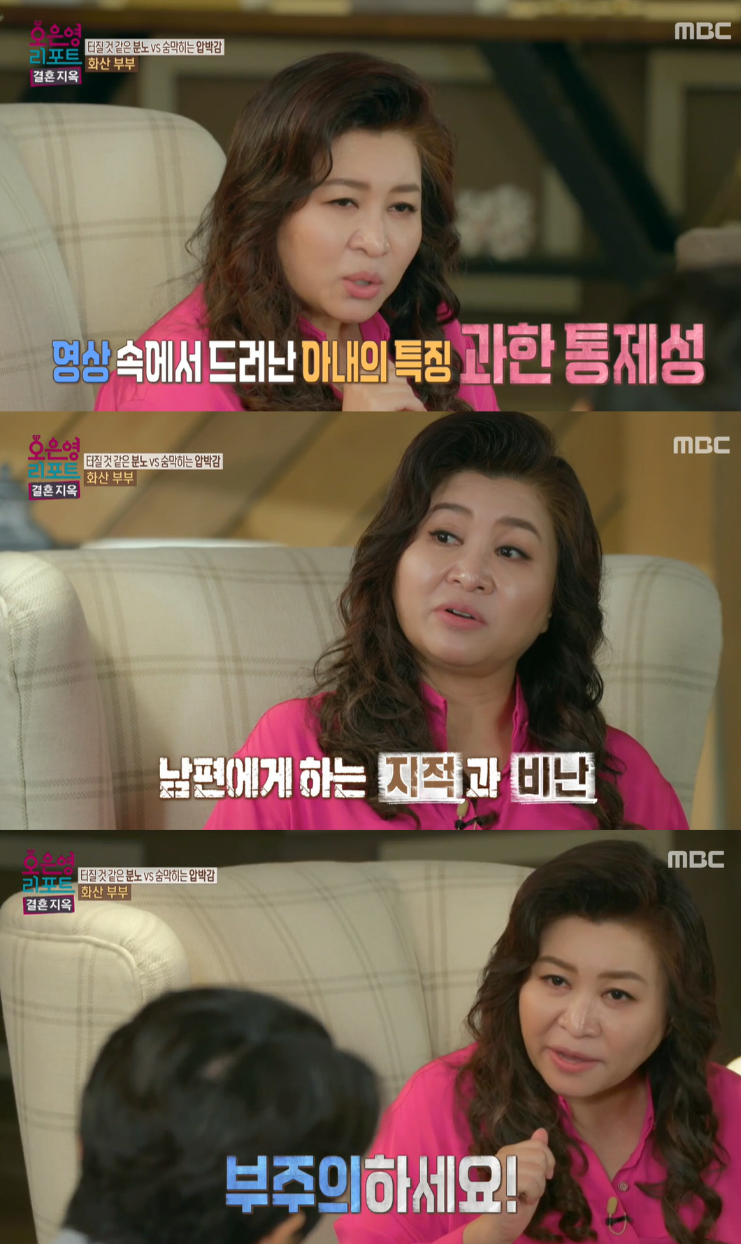 "머리에 화분 깨" 아내 폭언에 남편 자해 피줄줄 '충격'..오은영 "아…