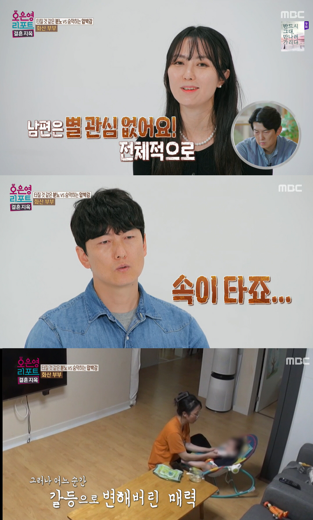 "머리에 화분 깨" 아내 폭언에 남편 자해 피줄줄 '충격'..오은영 "아…