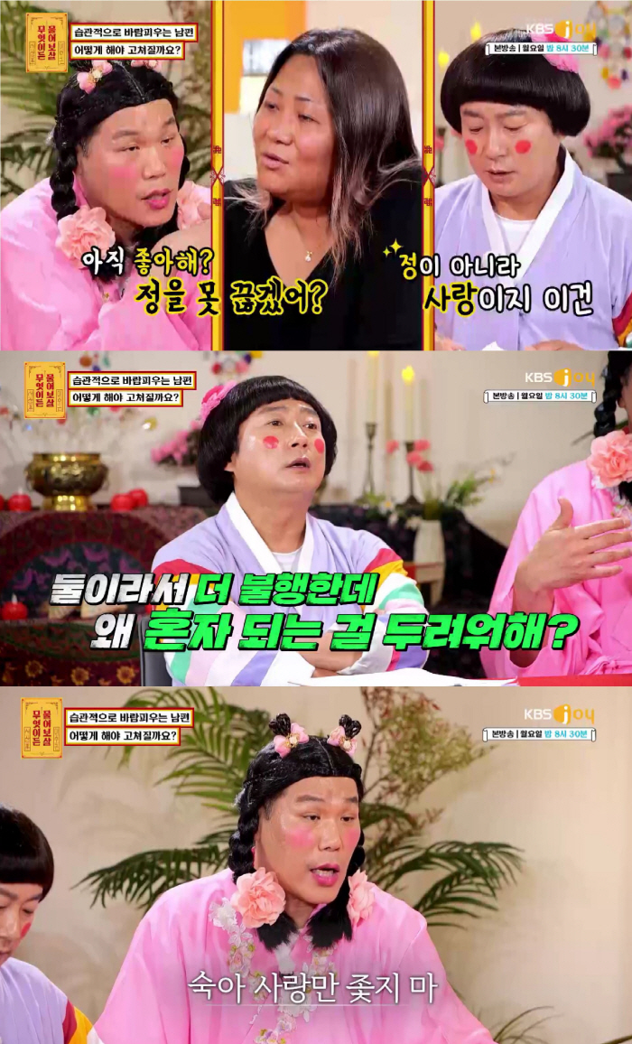 [SC리뷰] 40대女, 바람 4번 핀 남편 때문에 유산 3번…서장훈 "사…