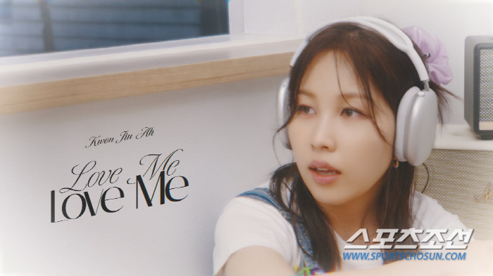 싱어송라이터 권진아, 오는 10일 DS 'Love Me Love Me' …