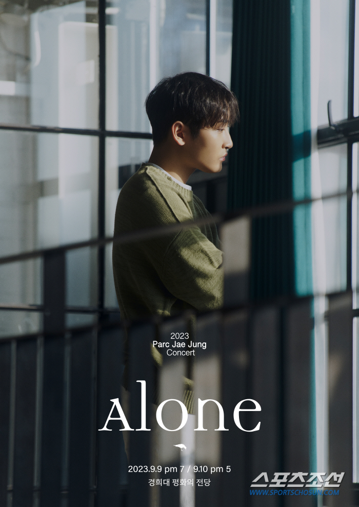 박재정, 9월 단독 콘서트 'Alone' 개최…10일 티켓 오픈