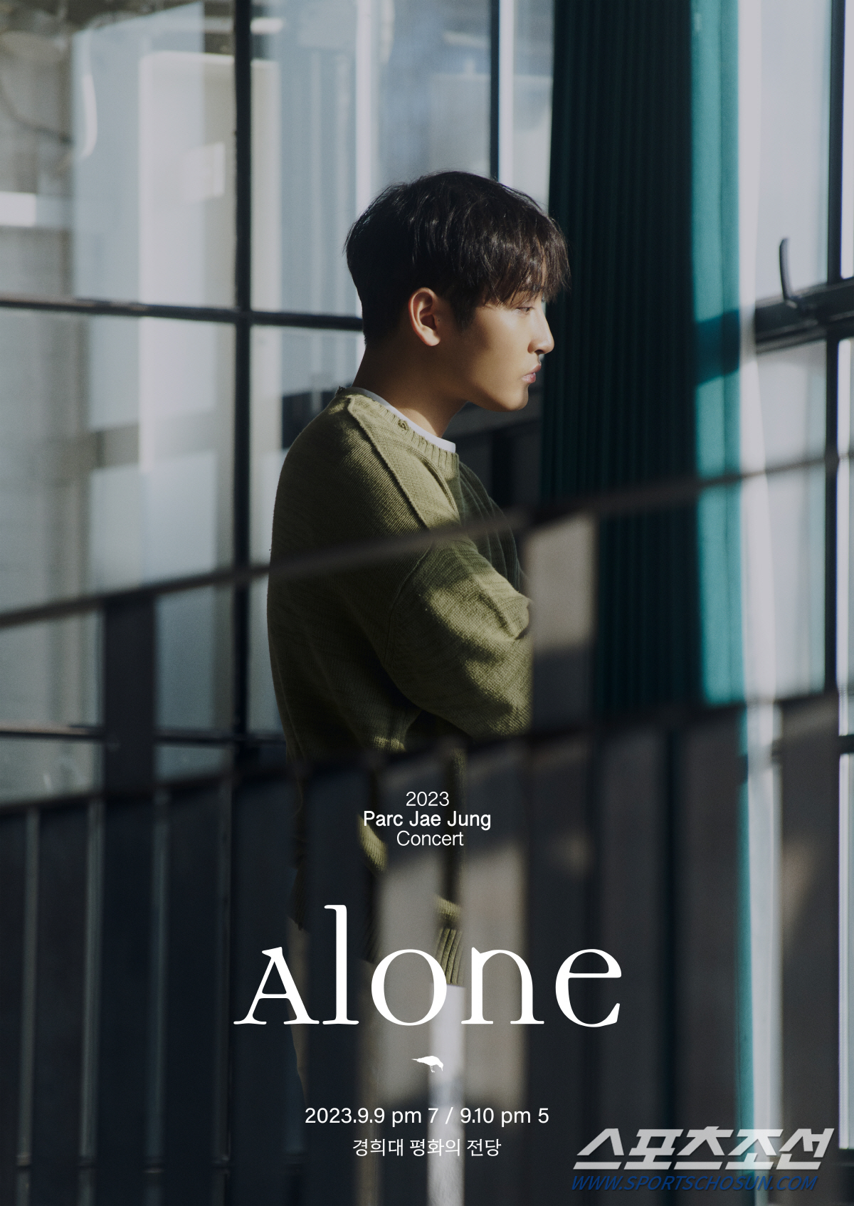 박재정, 9월 단독 콘서트 'Alone' 개최…10일 티켓 오픈