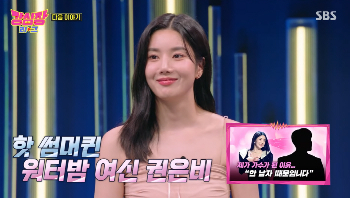 권은비, '호감 표시·장문의 DM' 보낸 덱스에 "답장했다" 고백 (강심…