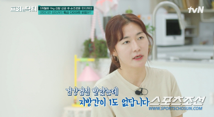 '밀크어터' 김미려, 석달만에 11㎏ 감량…박신혜·수지·아이유도 택한 이…