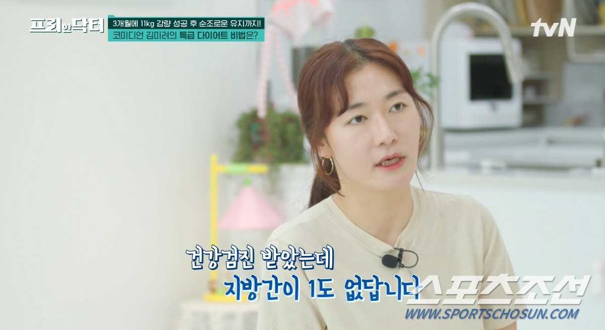 '밀크어터' 김미려, 석달만에 11㎏ 감량…박신혜·수지·아이유도 택한 이…