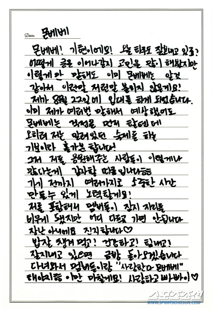 몬스타엑스 기현, 8월 22일 입대…셔누·민혁·주헌 이어 팀내 4번째
