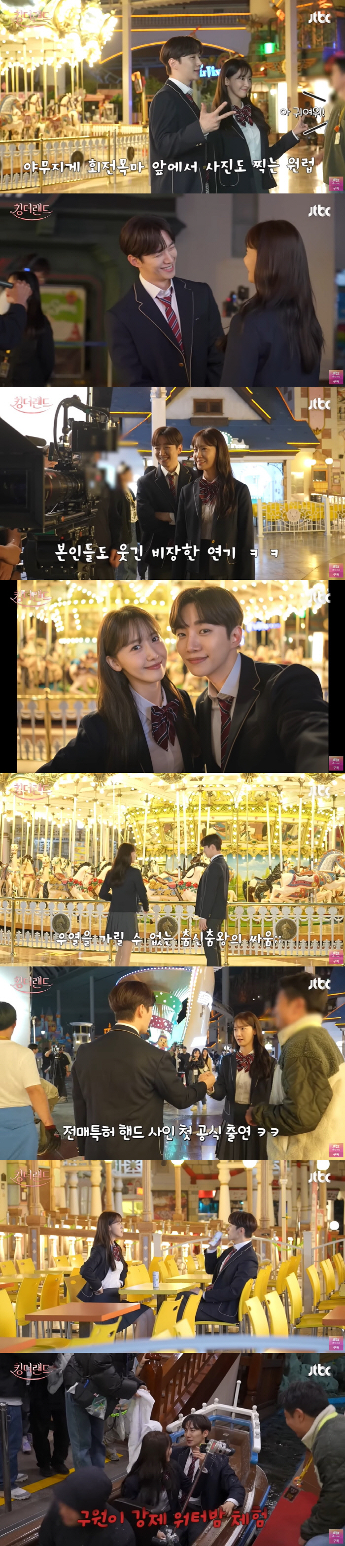 이준호, ♥임윤아 앞 감출 수 없는 웃음 "아예 표정 관리 못했어" ('…