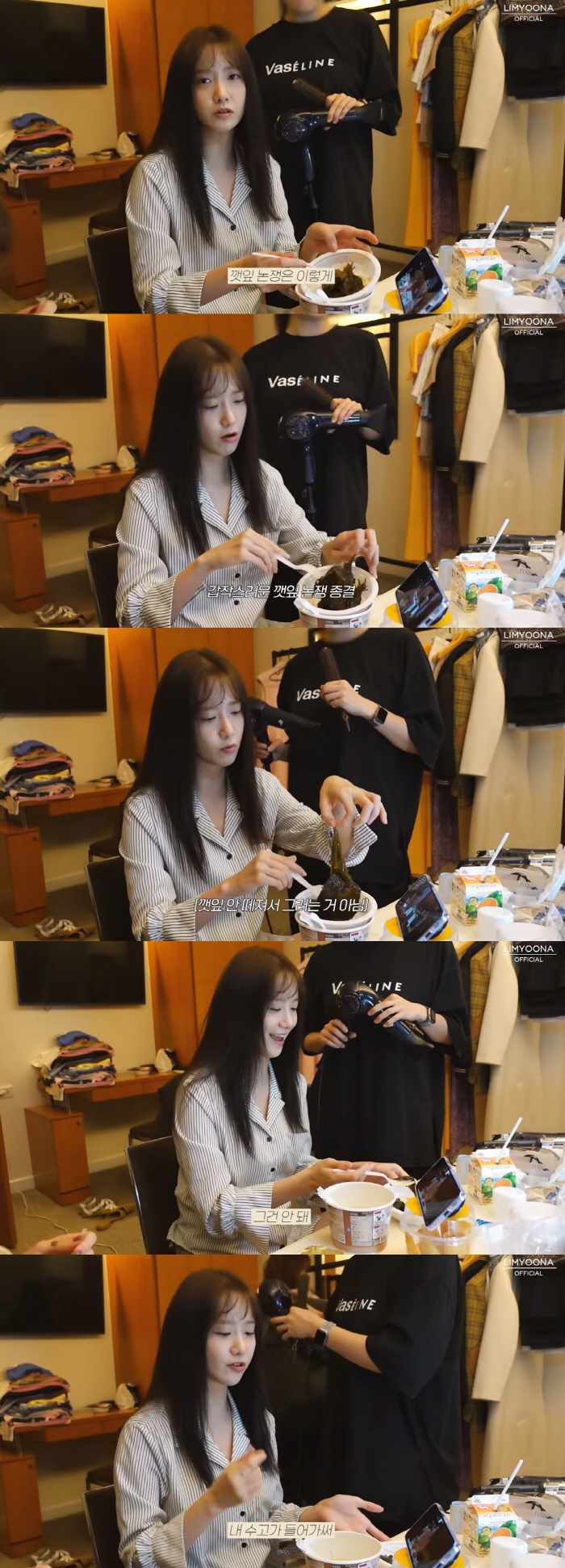 임윤아 “깻잎 논쟁? 알아서 혼자 하나씩 떼먹어라..남한테 주는 것도 안…
