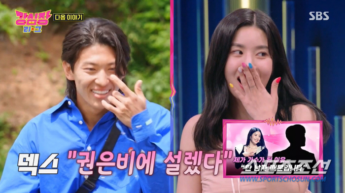 [종합]권은비 '답장'에 덱스가 무시? '대세남녀'의 러브라인에 그린 라…