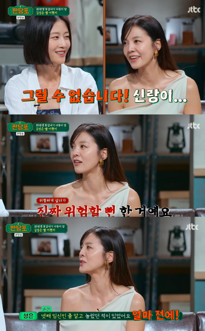 '삼남매맘' 김성은 "♥정조국 최근 정관수술, 넷째는 절대 안돼"(짠당포…