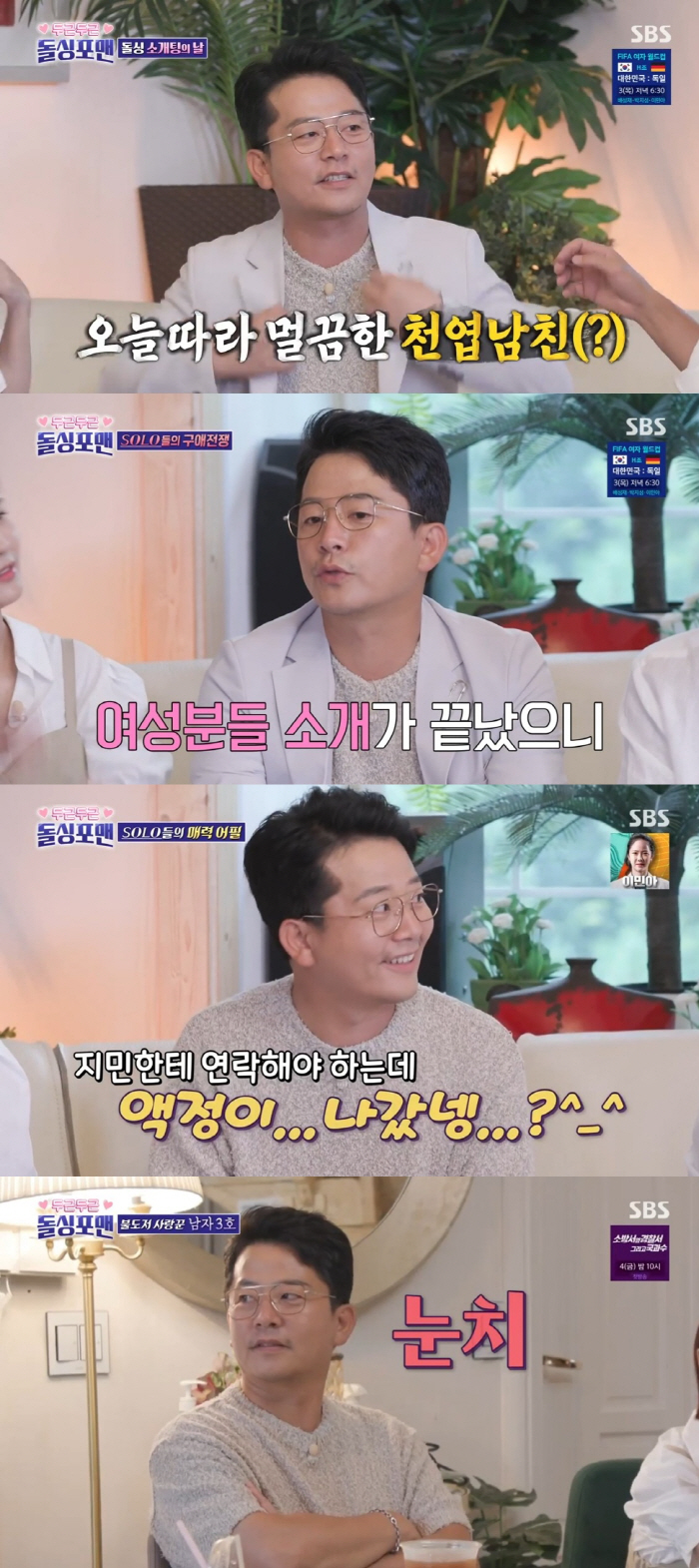 [SC리뷰] 김준호, ♥김지민에게 거짓말 들켜→김지민 "슬슬 연애 종지부…