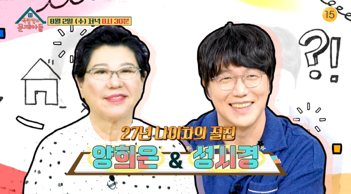 성시경 "전 맛없는게 너무 싫다…근데 '다신 안와, 나쁜 사람들' 하면서…