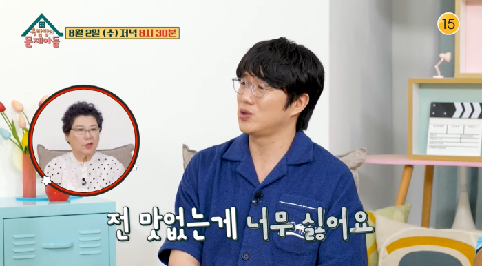 성시경 "전 맛없는게 너무 싫다…근데 '다신 안와, 나쁜 사람들' 하면서…