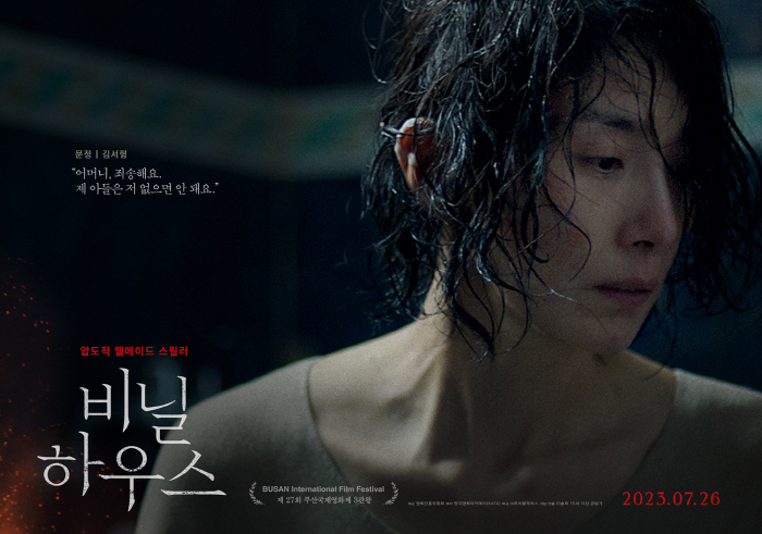 '비닐하우스' 김서형, 연기력으로 스크린 평정