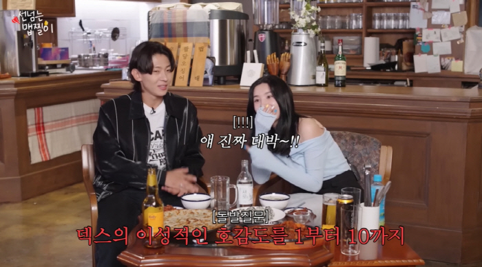 덱스 "먼저 DM 보내 건 권은비가 처음..털털한 모습에 설??? [종합…