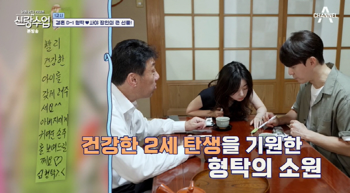 심형탁 "가족한테 선물 받아본 경험 無" 눈물..日처가댁 사랑에 '뭉클'…