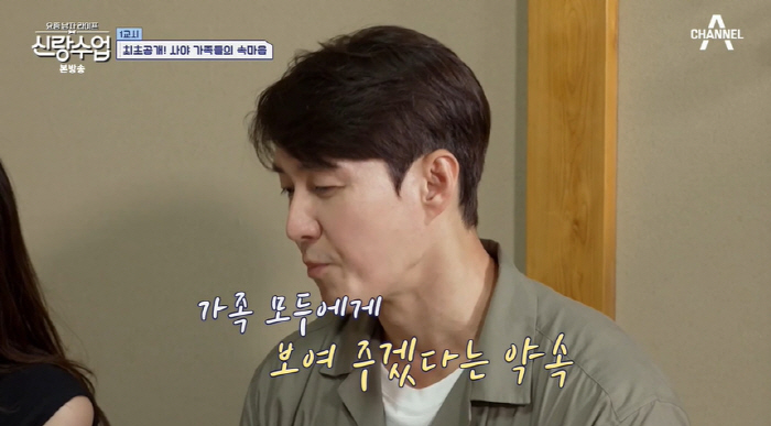 심형탁 "가족한테 선물 받아본 경험 無" 눈물..日처가댁 사랑에 '뭉클'…