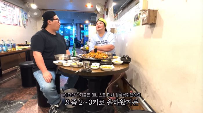 "요즘 살 올라왔다" 이국주, 1년간 14kg 뺐는데 벌써 살쪘다고? (…