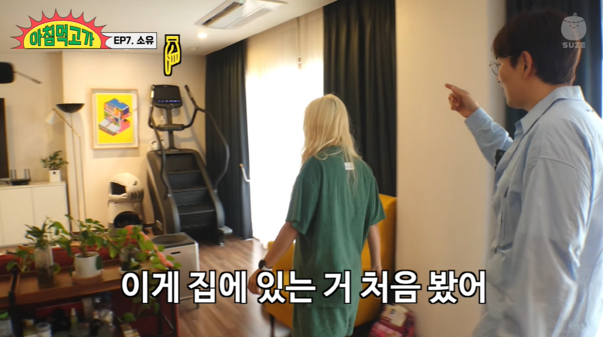 소유, 월세 1천만원 한남동 집 '역대급'이네.."대통령 관저뷰" 깜짝 …