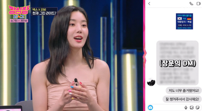 "덱스와 DM 주고 받아" 권은비가 밝힌 ♥핑크빛 러브라인 결말 ('강심…