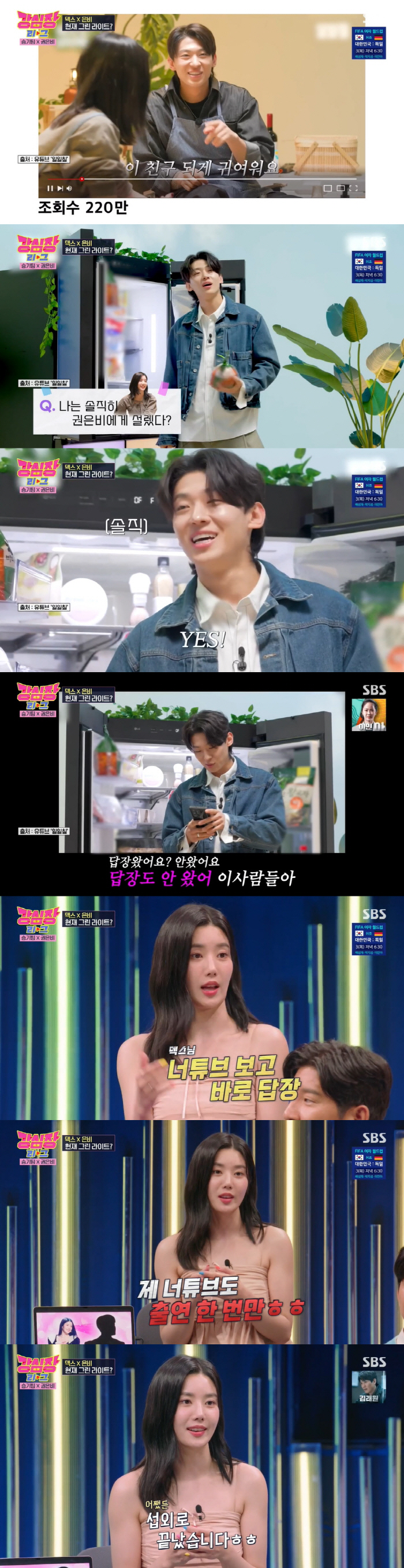 "덱스와 DM 주고 받아" 권은비가 밝힌 ♥핑크빛 러브라인 결말 ('강심…