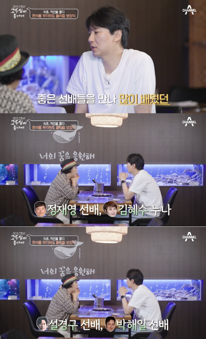 [SC리뷰] 김남길 "촬영 현장에서 예민했는데…김혜수 덕분에 많이 바뀌어…
