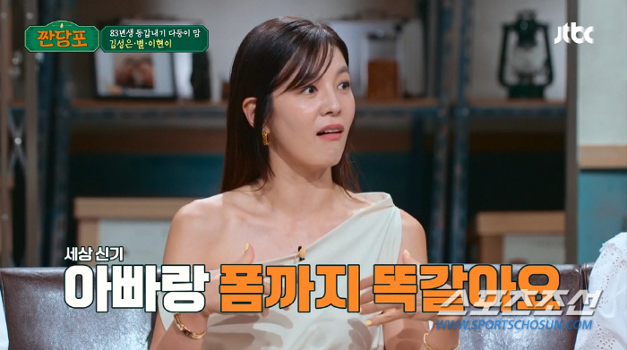 김성은, "넷째 임신인줄 알고 깜놀"…남편 '♥정조국', 정관수술 직행