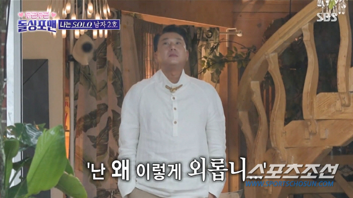 [종합]탁재훈 2표·임원희 1표·이상민 0표…소개팅 '굴욕' 이상민, "…