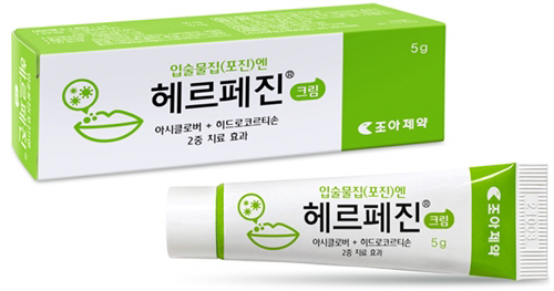 입술에 작은 물집 '구순포진'…조아제약 복합치료제 '헤르페진크림' 출시
