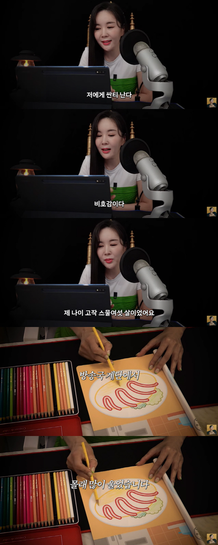 장영란 “싼티·비호감 비난 답답..화장실서 많이 울었다” (A급 장영란)