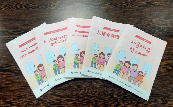 가천대 길병원 공공보건의료사업실, 아동학대 예방 다국어 양육안내서 제작