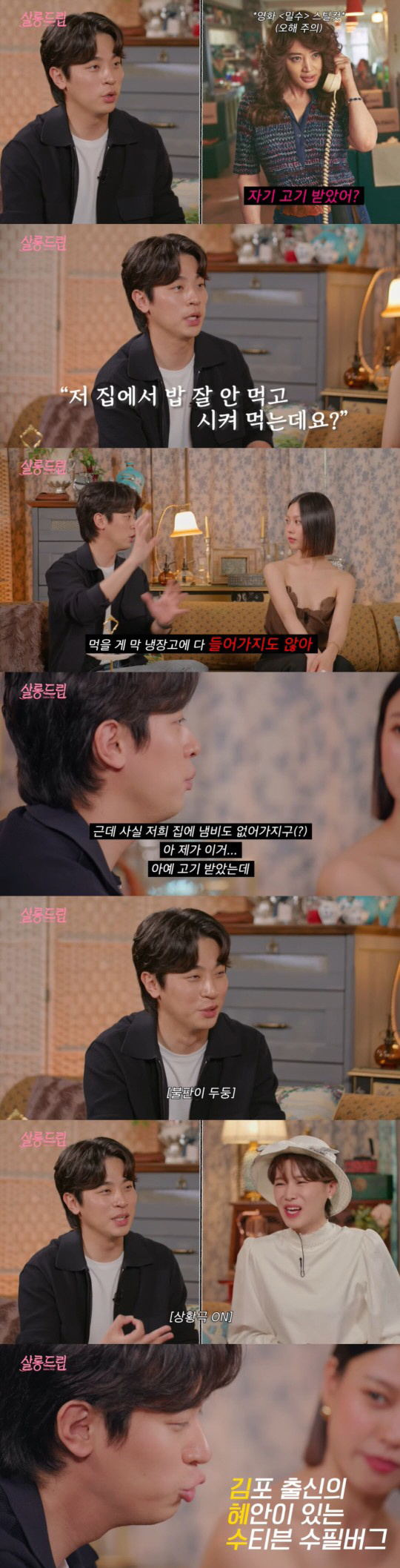 "새벽 음식 배송→울컥 조언" 김혜수 미담이 유독 가슴 울리는 이유 [S…