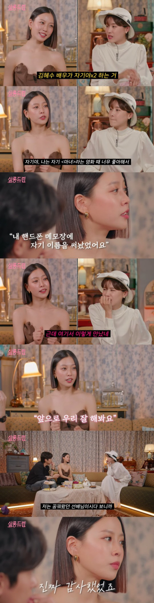 "새벽 음식 배송→울컥 조언" 김혜수 미담이 유독 가슴 울리는 이유 [S…