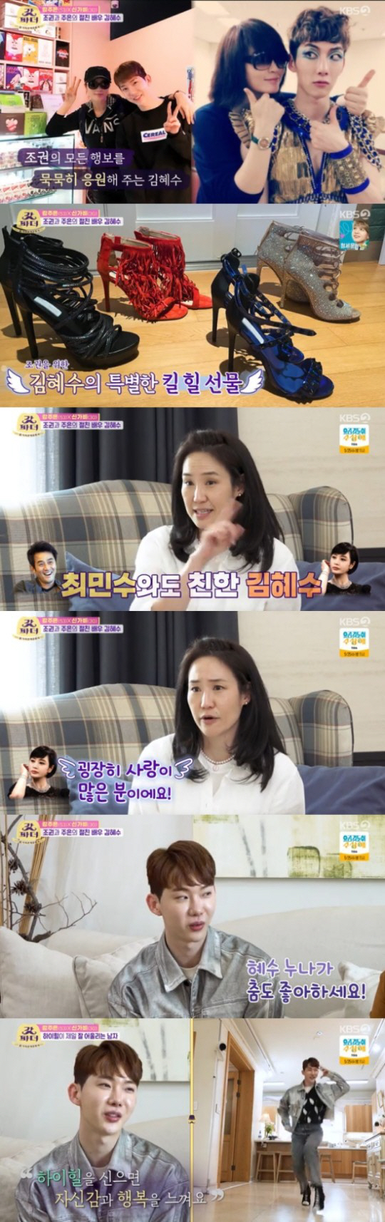 "새벽 음식 배송→울컥 조언" 김혜수 미담이 유독 가슴 울리는 이유 [S…